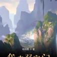 我有雙穿門 我有雙穿門