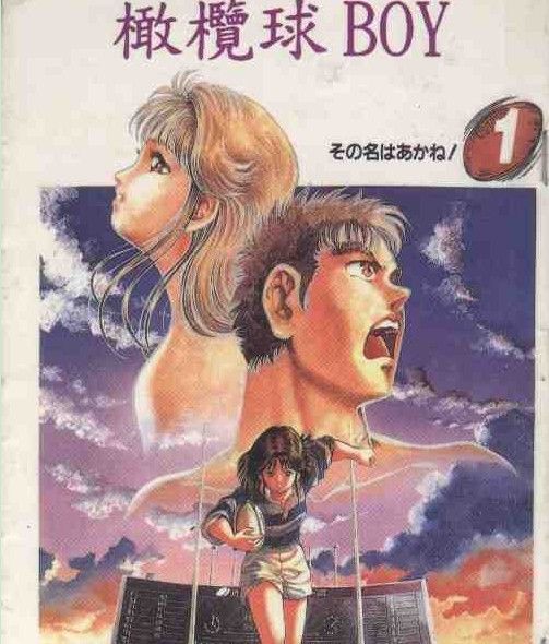 橄欖球BOY 橄欖球BOY