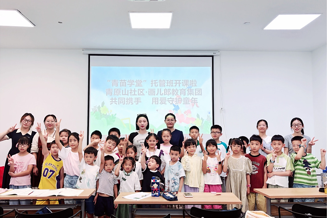 青苗學堂 青苗學堂