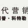 地點行銷 地點行銷