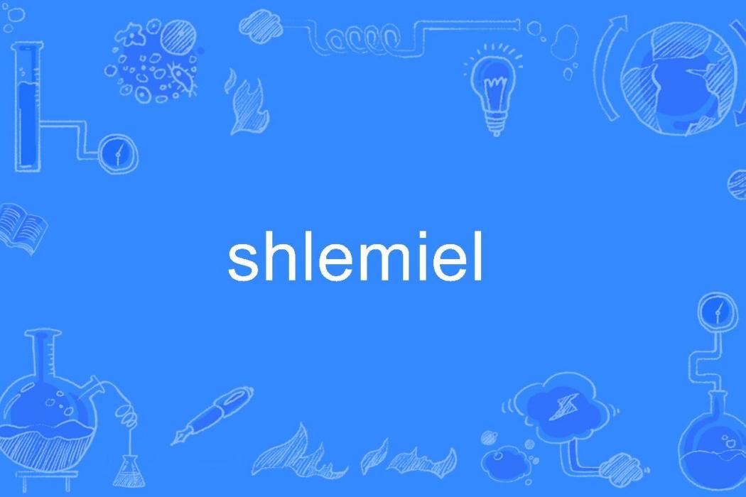 shlemiel