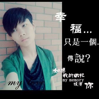 oh,baby我愛你 oh,baby我愛你