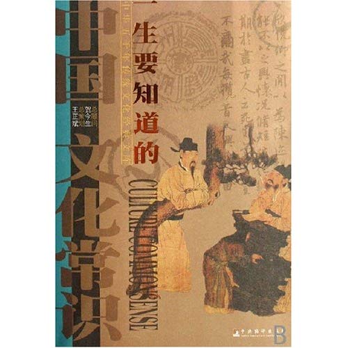 中華五千年傳統文化經典文庫