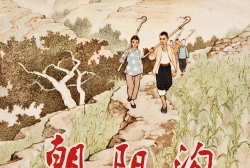 朝陽溝(2001年人民美術出版社出版的圖書) 朝陽溝(2001年人民美術出版社出版的圖書)