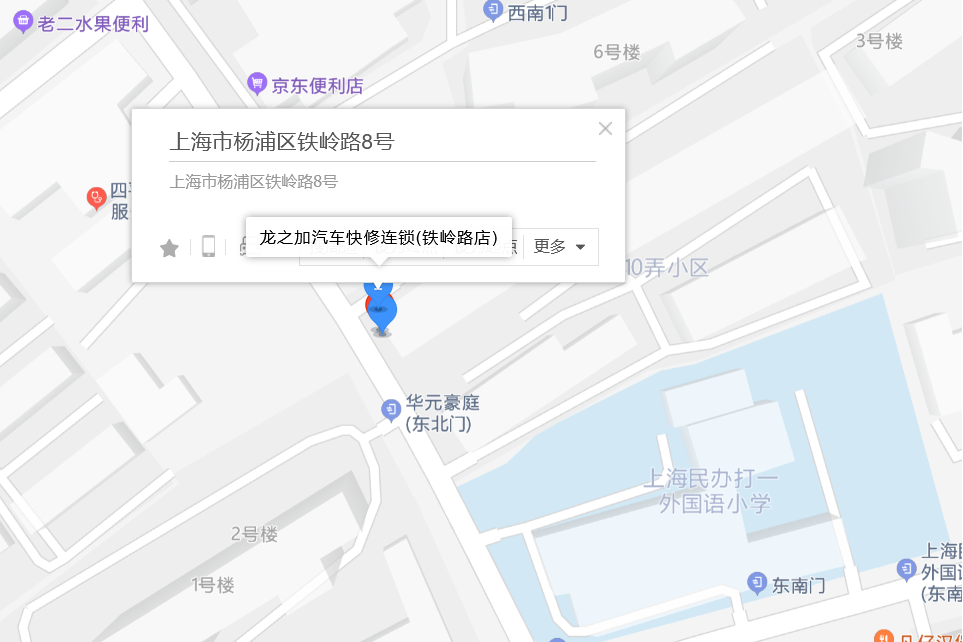 鐵嶺路8號 鐵嶺路8號