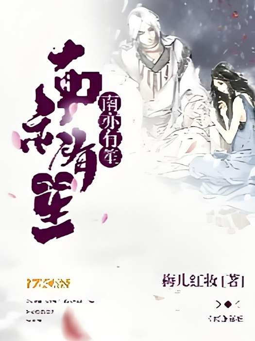 南亦有笙