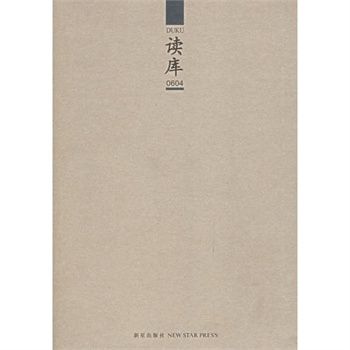 讀庫0604 讀庫0604