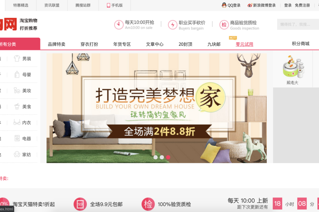 裸購網