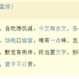 偷詩 偷詩