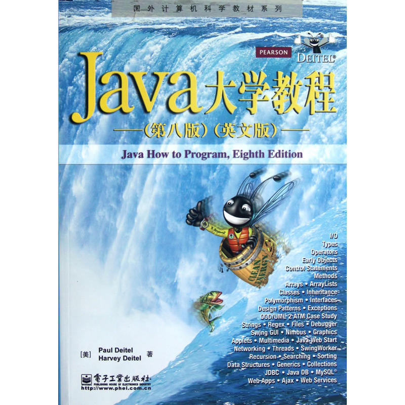 Java大學教程