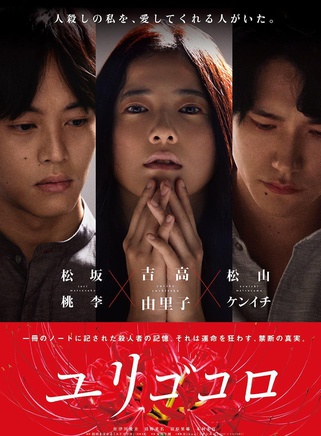 松山健一(松山研一)