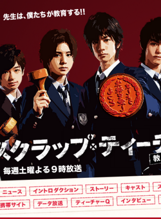 向井理 向井理