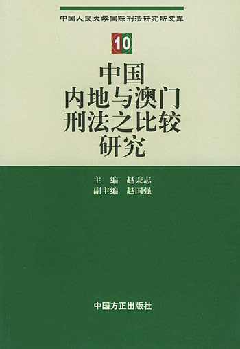 中國方正出版社出版作品