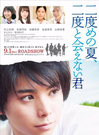 山田裕貴
