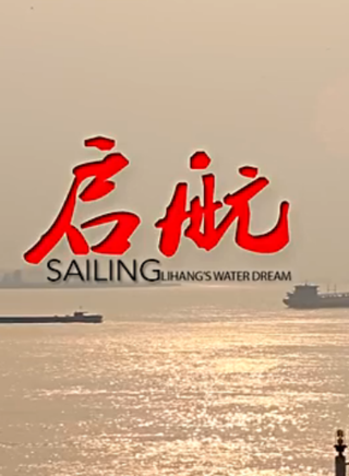 塗嘉娜 塗嘉娜