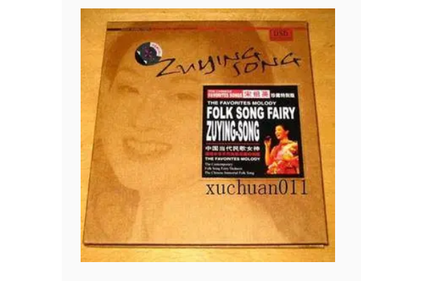 年年紅(宋祖英《十送紅軍》專輯中的歌曲) 年年紅(宋祖英《十送紅軍》專輯中的歌曲)