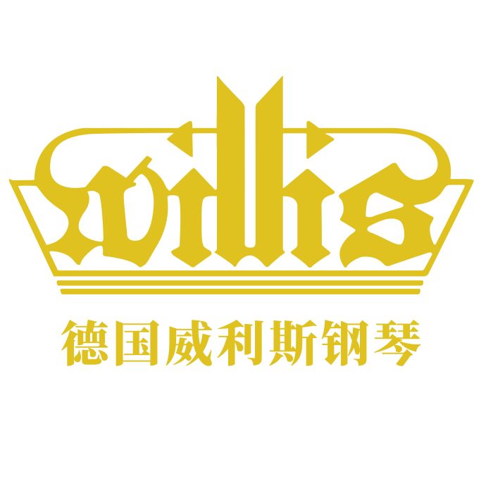 威利斯(品牌) 威利斯(品牌)