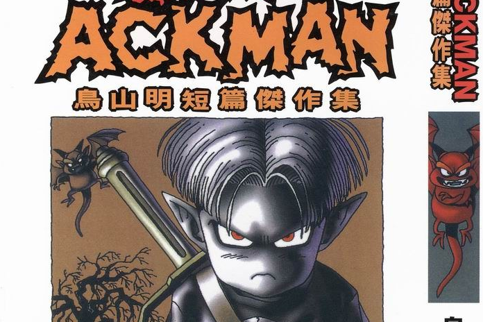 GO!GO!ACKMAN GO!GO!ACKMAN