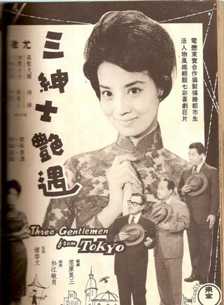 尤敏 尤敏
