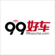 99好車 99好車