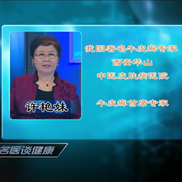 許艷妹