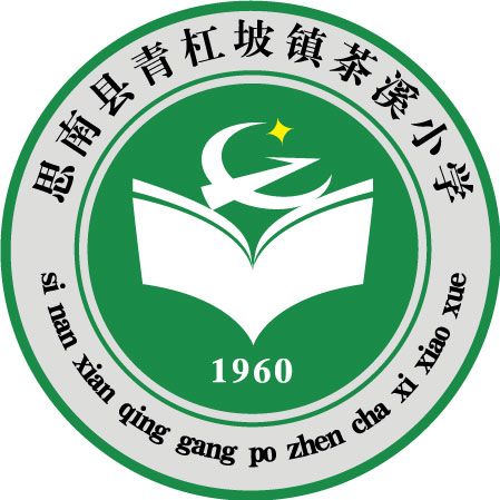茶溪國小 茶溪國小
