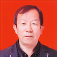 馬生忠(見義勇為模範候選人) 馬生忠(見義勇為模範候選人)
