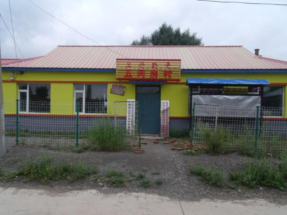 五間房村(遼寧省瓦房店市泡崖鄉下轄村) 五間房村(遼寧省瓦房店市泡崖鄉下轄村)