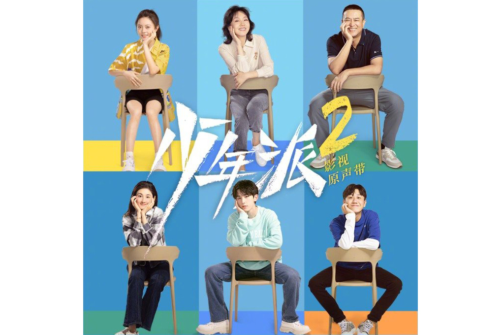 別鬧(金志文演唱的歌曲) 別鬧(金志文演唱的歌曲)