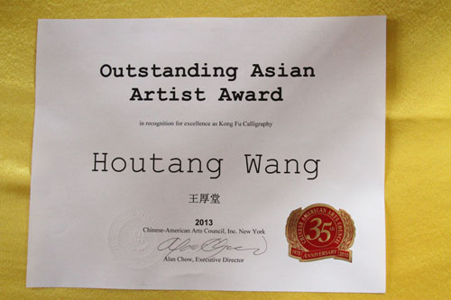 王厚堂先生榮獲亞洲藝術獎證書