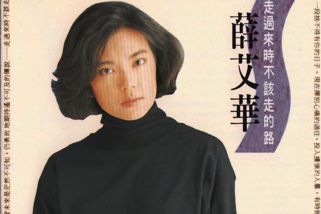逃離愛情(薛艾華演唱的歌曲) 逃離愛情(薛艾華演唱的歌曲)
