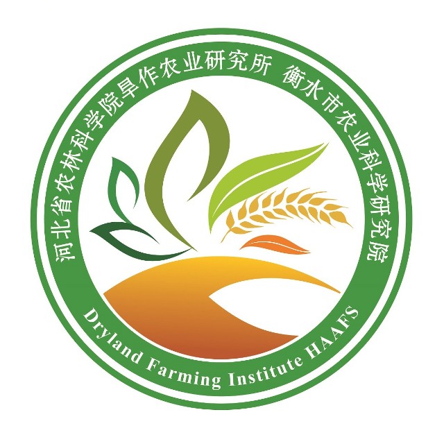 河北省農林科學院旱作農業研究所