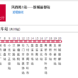 重慶公交236路 重慶公交236路