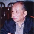 唐振常 唐振常