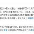 加權表決