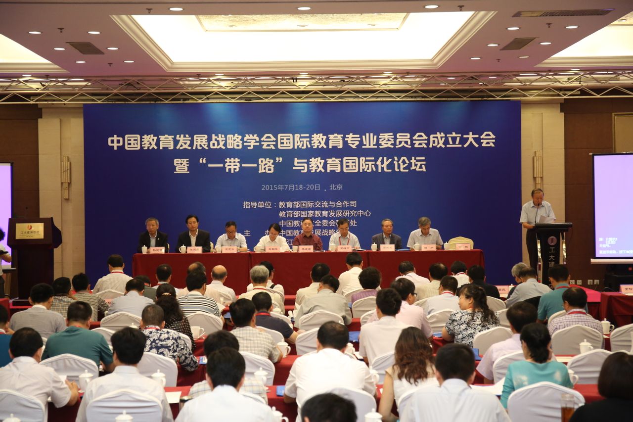 中國發展戰略學研究會