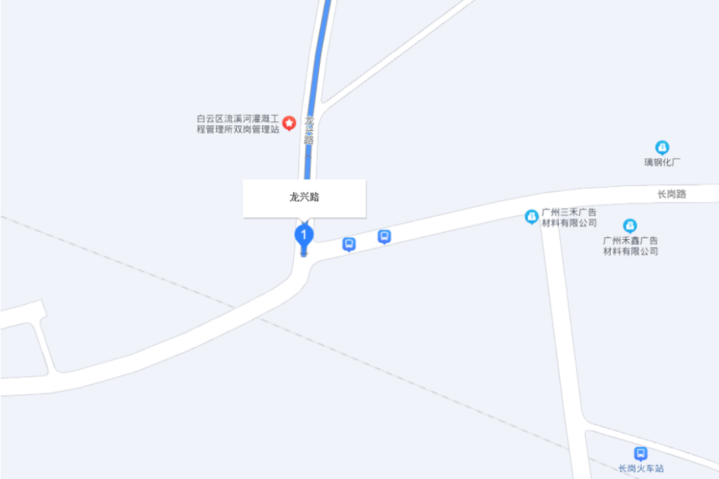 龍興路(廣州市白雲區道路) 龍興路(廣州市白雲區道路)