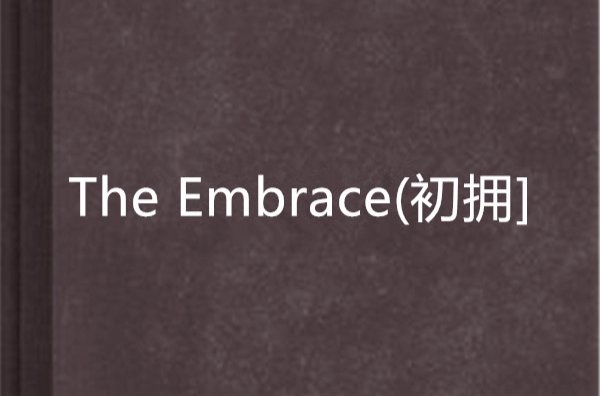 The Embrace(初擁]