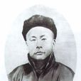 霍元甲(著名愛國武術家)