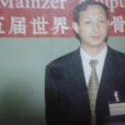 王士傑(中醫執業醫師) 王士傑(中醫執業醫師)