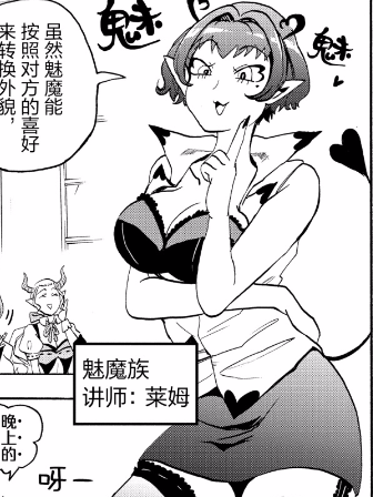 萊姆(漫畫《入間同學入魔了》及其衍生作品角色) 萊姆(漫畫《入間同學入魔了》及其衍生作品角色)