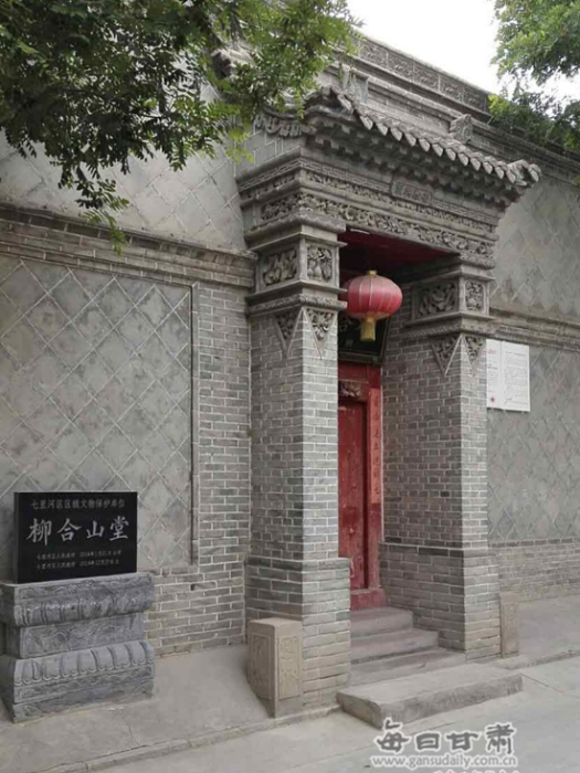 柳合山堂 柳合山堂