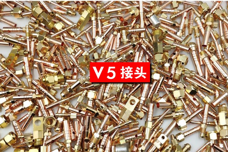 V5接頭 V5接頭