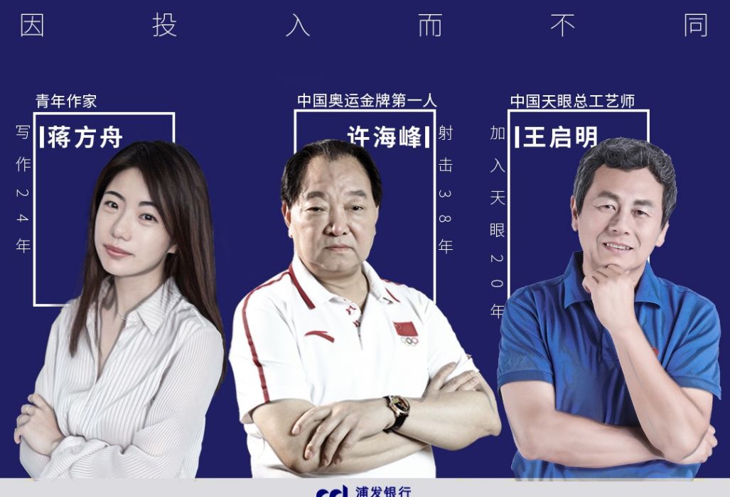 投入非凡 投入非凡