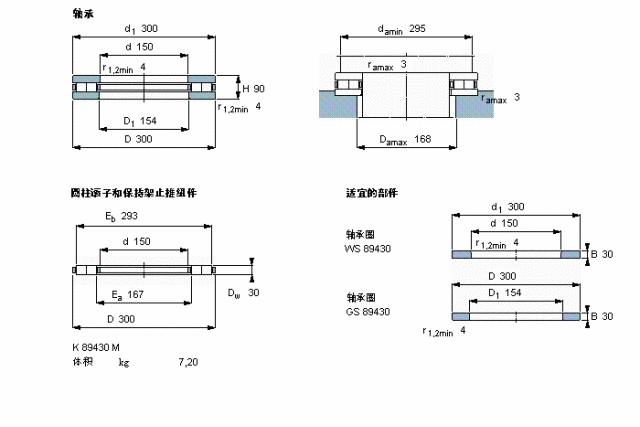 SKF 89430M軸承 SKF 89430M軸承