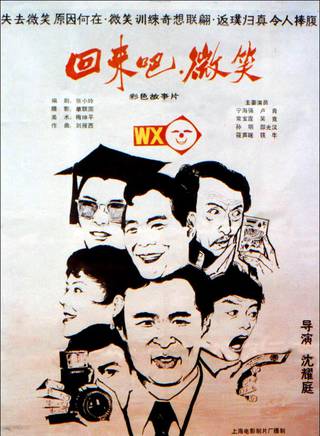 劉雁西 劉雁西