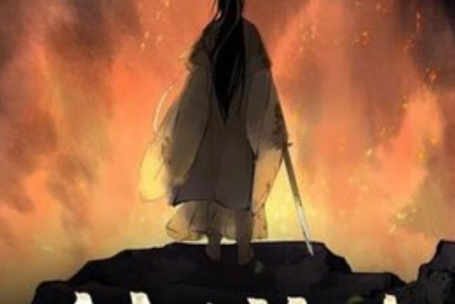 劍道仙途(楚散人所著小說)