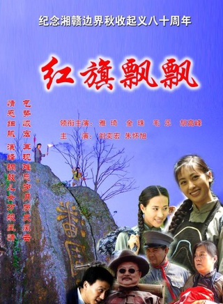 朱懷旭 朱懷旭