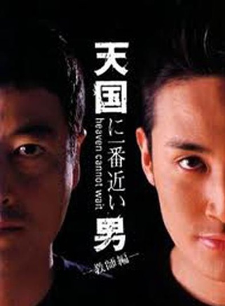 妻夫木聰