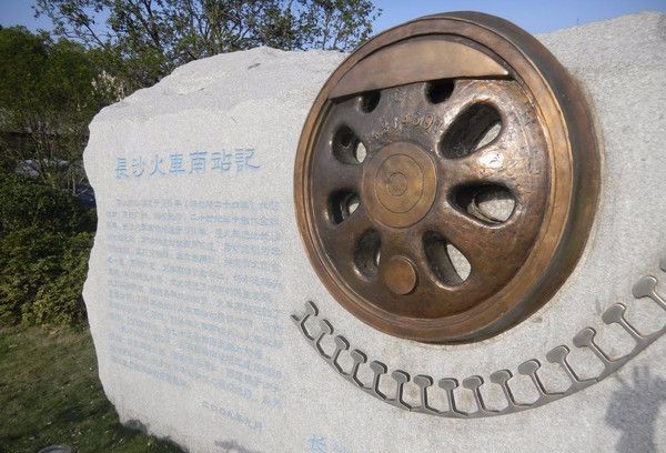 火車頭公園 火車頭公園